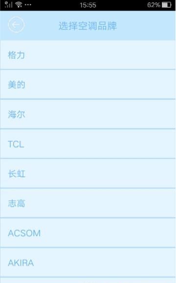 空调遥控器Pro截图