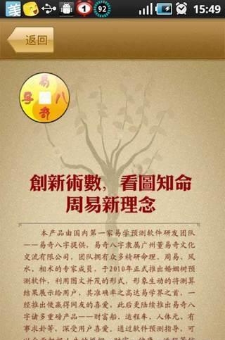 婚姻树