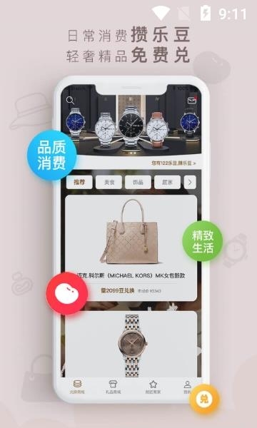 给乐生活