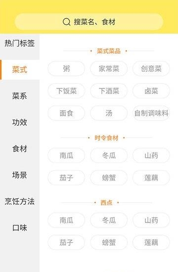 做菜达人