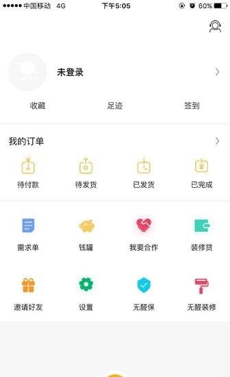 零醛世界截图