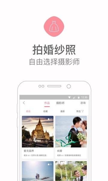婚礼猫截图