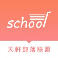 天轩部落联盟
