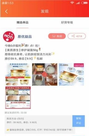 易优益品