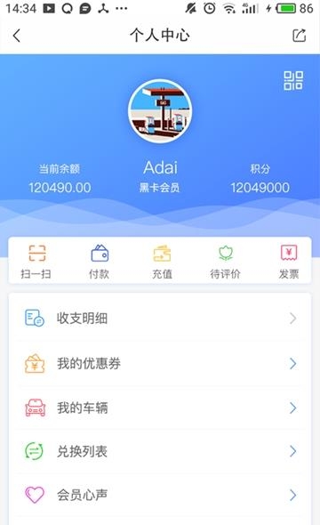 海马加油