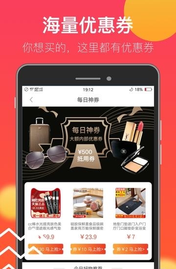 巨省钱