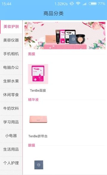 天轩部落联盟截图