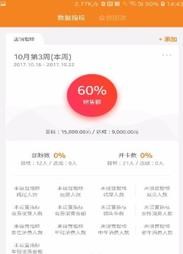孩优美智慧店
