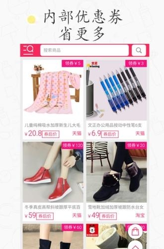 购易街截图