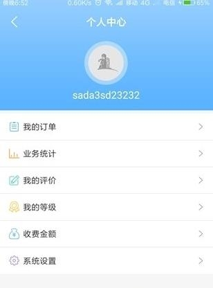 中海云维修端