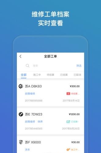 七号车间