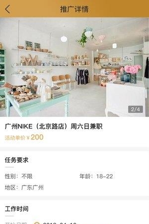 诚挚推客