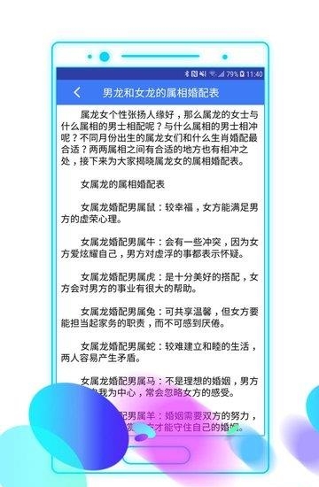 乐天堂实用助手