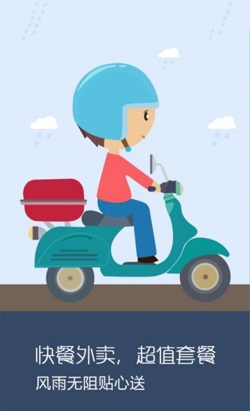 蕓鸟跑腿截图