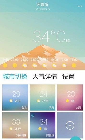小虎天气