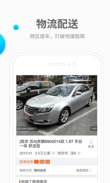 迈迈车商户端