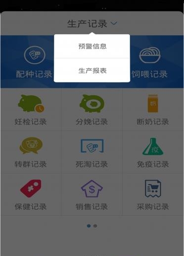 邦养猪