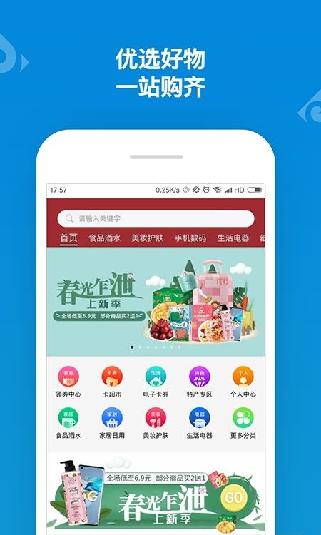 山东一卡通截图
