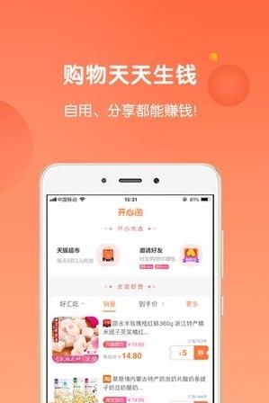 开心淘截图