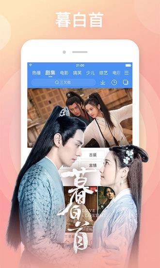 百搜视频最新版截图