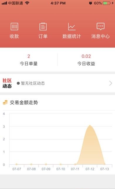 客满意商家版