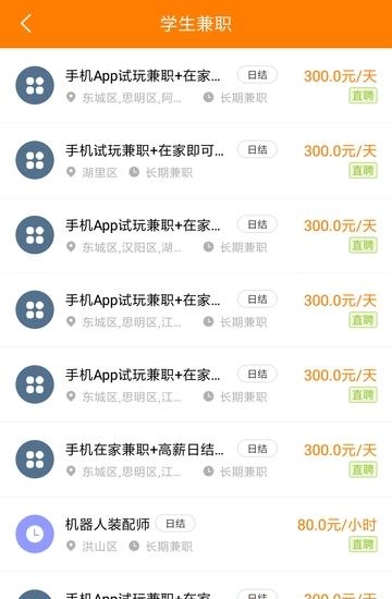 砖石网赚