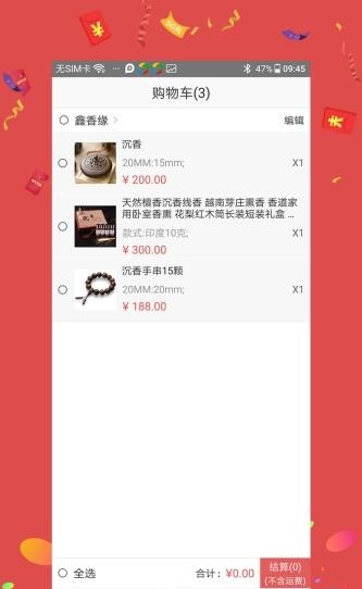 鑫香缘