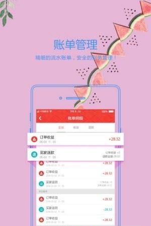 吃团外卖商家版