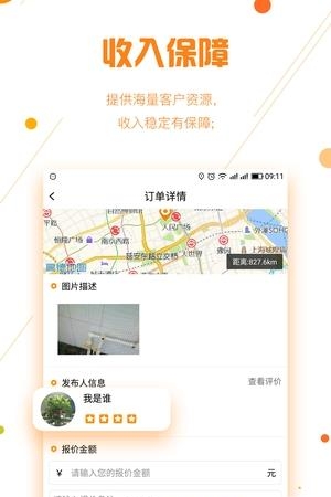 蜜蜂修修师傅