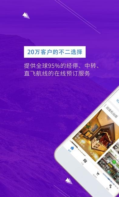 智链旅游