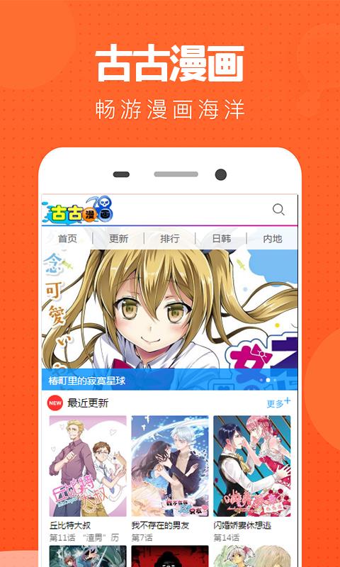 非麻瓜漫画水火拍档