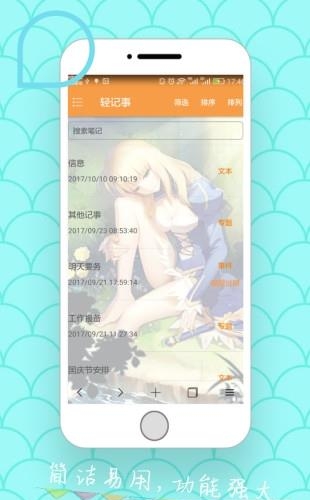 轻记事