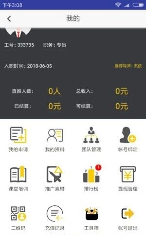 卡易推截图