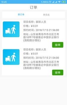 房屋保姆服务端