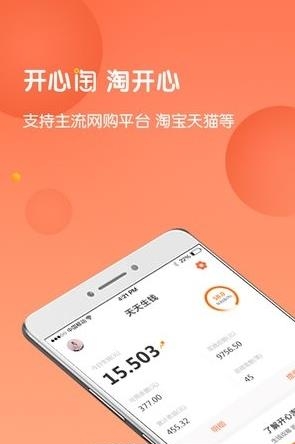 开心淘截图