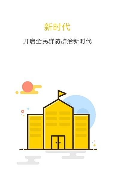临江百姓截图