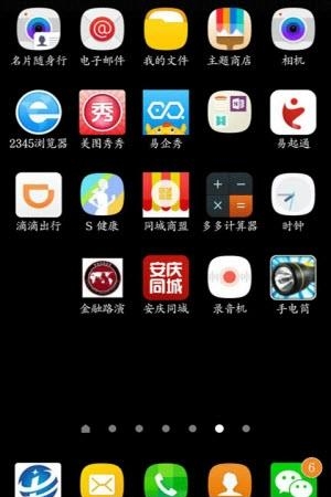 安庆同城