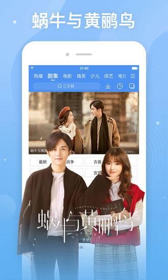 百搜视频最新版截图