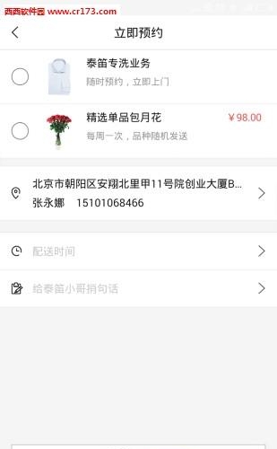 泰笛生活