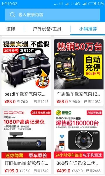 小蝌美车