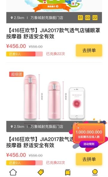 31秒拼