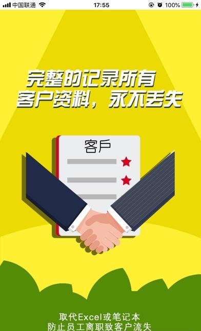植物微管家截图