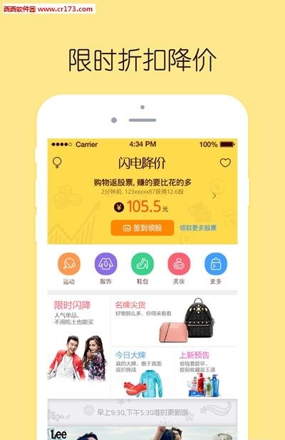 闪电降价