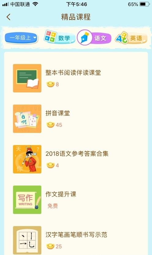 状元共享课堂