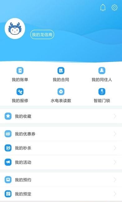 CCB建融公寓截图