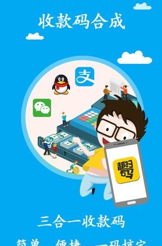趣扫码