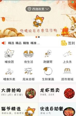 哺食猫截图