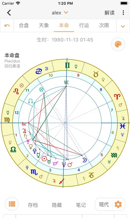 爱星盘