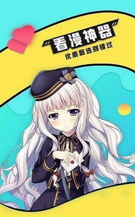 零点动漫社2021VIP免费版