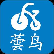 蕓鸟跑腿